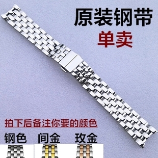 格卢恩手表原装不锈钢带精钢表带/顶级头层小牛皮表带