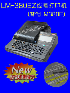 MAX线号机LM-380EZ 代替380E线号管打印机 打号机号码套管打字机