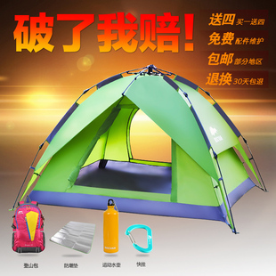 诺可文户外全自动帐篷 3-4人 野外露营防雨双层速开秒开帐篷两用
