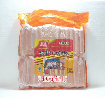 台湾热狗香肠 烤肠 双汇台式烤香肠1.9kg 50根 一包包邮
