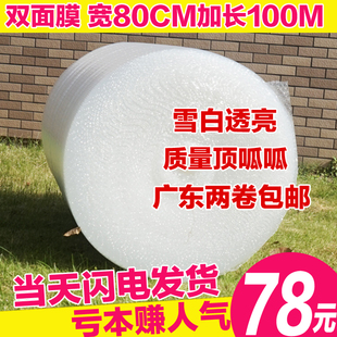 打包防震气泡膜批发宽80cm加厚汽泡垫塑料泡泡纸快递包装泡沫卷纸