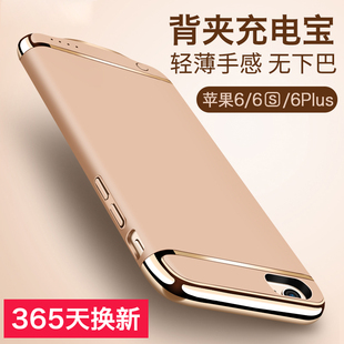 iphone6背夹电池苹果充电宝专用6s无线移动电源6plus超薄手机壳女