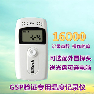 新版GPS药品食品冷藏冷库冷链运输 阴凉箱usb温度记录仪 温湿计