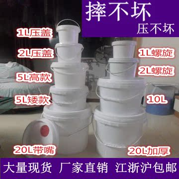 20升10L5公斤2kg1000毫升塑料 食品桶 家用水桶 收纳桶 化肥桶