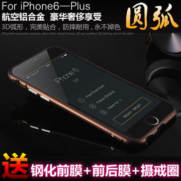 iphone6plus金属边框苹果6手机壳4.7外壳6plus手机套螺丝扣超薄潮