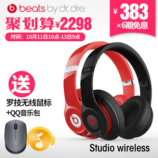 【6期免息】Beats studio Wireless2.0无线蓝牙录音师头戴式耳