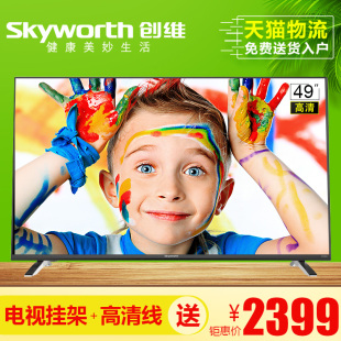 Skyworth/创维 49X5 49吋硬屏酷开智能网络平板led液晶电视50