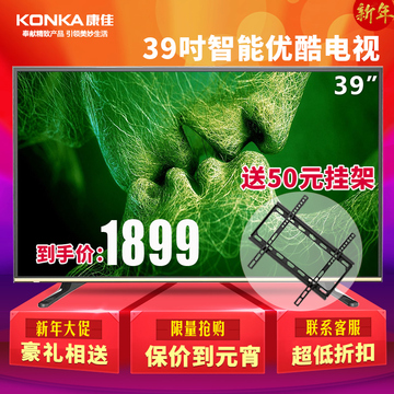 Konka/康佳 LED39K35A 39吋平板液晶电视机高清智能8核网络40 42
