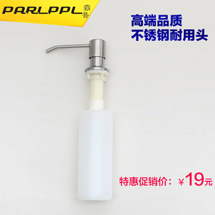 霸普 厨房洗洁精瓶厨房水槽专用清洁器 ABS皂液器