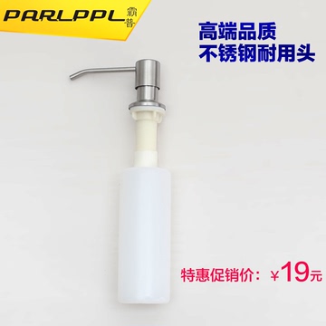 霸普 厨房洗洁精瓶厨房水槽专用清洁器 ABS皂液器