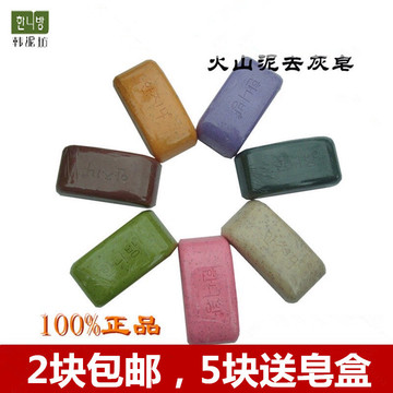 韩国正品火山泥皂 去灰皂 免搓去泥皂 天然活肤香皂 肥皂 洁面皂