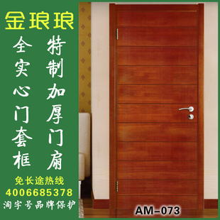 厂家直销烤漆门套装门室内门非免漆门卧室门复合实木门房门073