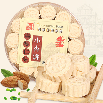 广御园 澳门特产小杏饼350g 传统糕点零食美味办公休闲食品