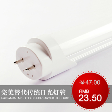 朗森LED灯管0.6米0.9米1.2米超亮节能T8日光灯18W完美替代传统40W