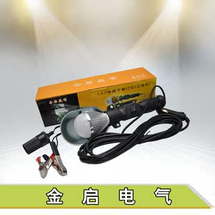 LED/5W/5米电线 车载修理应急照明灯 汽车故障检测点烟器插头灯