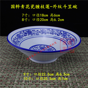 老式斗碗中国风餐具陶瓷碗面碗汤碗青花瓷餐具高级餐厅星级餐具