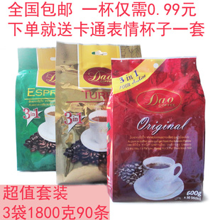 年货咖啡大礼包原装进口老挝DAO三合一速溶咖啡三味组合1800g送杯