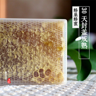 【积安堂】蜂巢蜜纯天然野生农家蜂蜜蜂巢素新巢蜜老蜂巢野生蜂巢