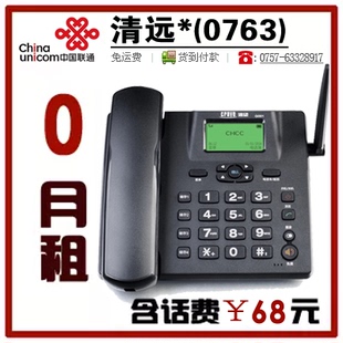 清远联通0763无线固话卡座机免月租无绳插卡办公商务机老人电话机