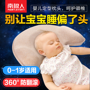 南极人 初生婴儿枕头0-1岁纯棉宝宝定型枕防偏头新生儿童记忆枕夏