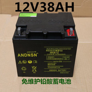 ANDNSN原装12V38AH电瓶APC不间断电源跟换电池替LC-P1238ST蓄电池