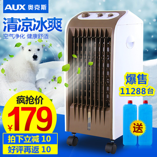奥克斯空调扇 单冷 冷风机制冷机 冷风扇制冷空调扇 小空调冷气扇