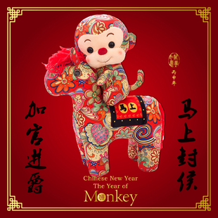 2016年猴年吉祥物马上封候公仔毛绒玩具生肖猴节日礼品年会礼物