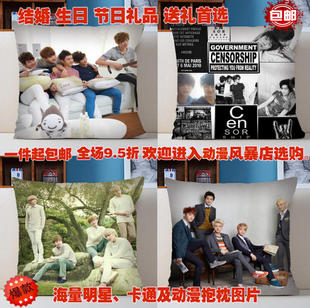 EXO抱枕 全团体抱枕 明星抱枕  生日 节日个性抱枕订制 含芯包邮