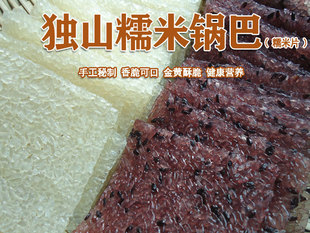 荔波馆 贵州土特产 独山米扁零食糯米片油炸小吃 荔波传统糕点