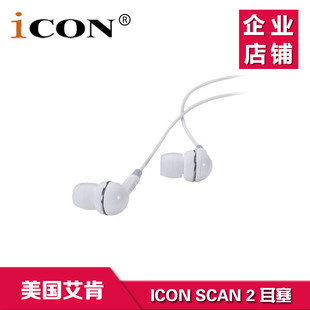 ICON SCAN2艾肯入耳式耳机/耳塞 手机 MP3 MP4专业监听耳塞