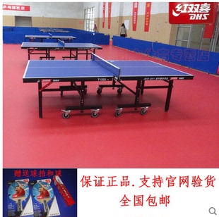 正品红双喜乒乓球台 世乒赛T1223乒乓球桌官方可查防伪