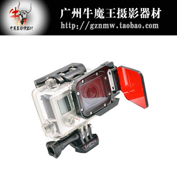 GoPro滤镜 HERO4/3+ filter弹开式红色深海潜水滤镜 GoPro配件