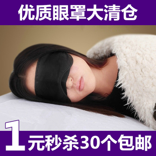 助睡眠眼罩 遮光透气男女成人睡觉耳塞冰袋卡通真丝纯棉30只包邮