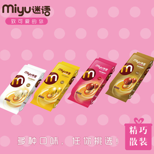 miyu迷语 巧克力装饰饼干 香蕉 椰奶 牛奶 纯黑口味 散装称重500g