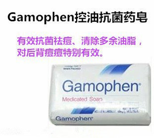 现货书呆熊澳洲Gamophen药用抗菌皂 去油清洁/祛痘/背部痘痘100g