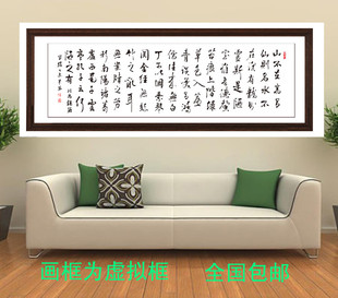 陋室铭六尺中国字画书法作品名人名家手写真迹办公室客厅横幅装裱