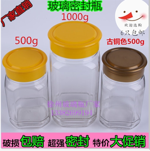 1000-500g透明密封加厚蜂蜜玻璃瓶 腌菜储物罐调味瓶酱菜瓶蜂蜜瓶
