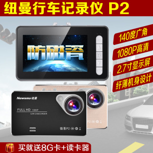 纽曼P2超薄行车记录仪迷你1080P高清夜视 循环录影 停车监控正品