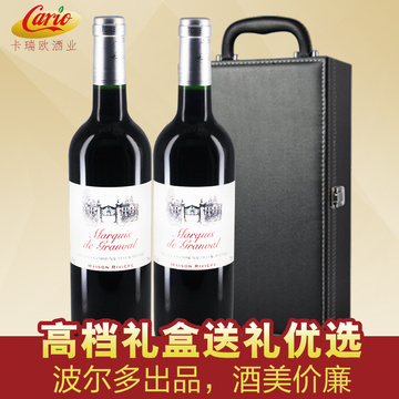 法国原瓶进口干红葡萄酒双支装 年货红酒礼盒装新年礼品过年送礼