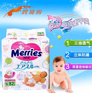 日本进口纸尿裤 花王尿不湿S82片婴儿超薄干爽透气S号 宝宝纸尿片