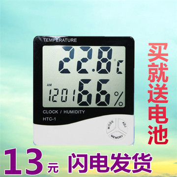 HTC-1 高精度大屏幕 室内电子温湿度计 家用温度计湿度计 促销
