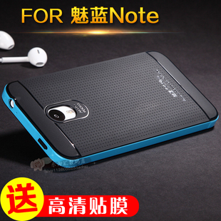魅族魅蓝note手机壳note1边框保护套M1 note手机套 硅胶软壳5.5寸