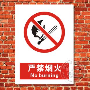 严禁烟火警示牌禁止吸烟验厂标识牌提示牌指令牌PVC板安全警告牌