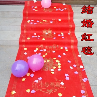 婚庆用品布置结婚红地毯 红地毯 结婚用品一次性地毯 婚庆专用