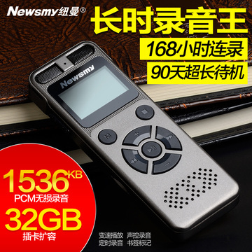 纽曼RV29声控定时录音笔超长待机专业微型高清远距降噪可扩展