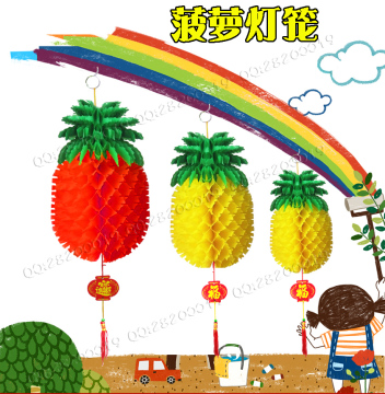 黄红色水果菠萝防水塑料纸灯笼批发春节灯笼元旦幼儿园装饰灯笼