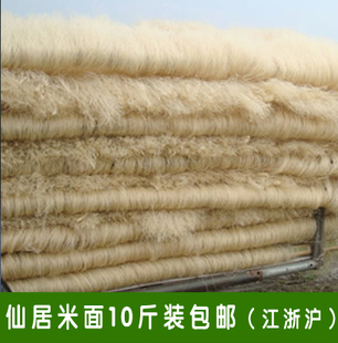 仙居特产台州人最爱吃的米面米粉干纯手工粉丝无添加仙居米面