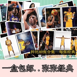 NBA篮球球星科比詹姆斯艾弗森杜兰特明信片球迷用品礼物送朋友