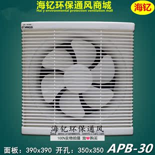 正品墙式百叶窗排气扇超薄静音厨房卫生间排风扇APB-30扬子换气扇