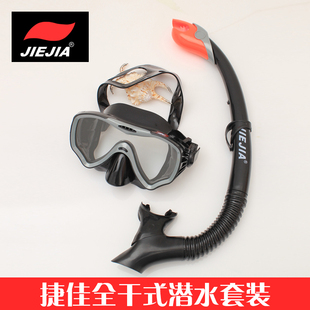 JIEJIA捷佳 MS8 新款成人潜水眼镜游泳镜 潜水呼吸管游泳装备